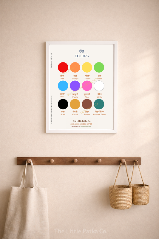 Colors (Framed)