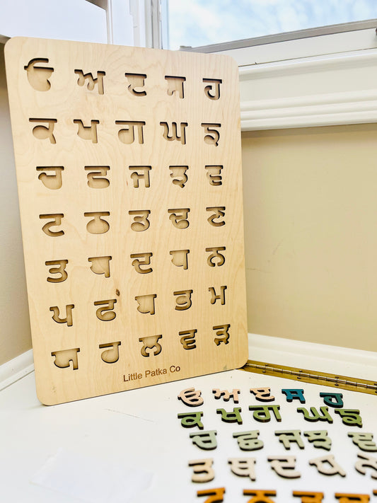 Gurmukhi Letter Puzzle