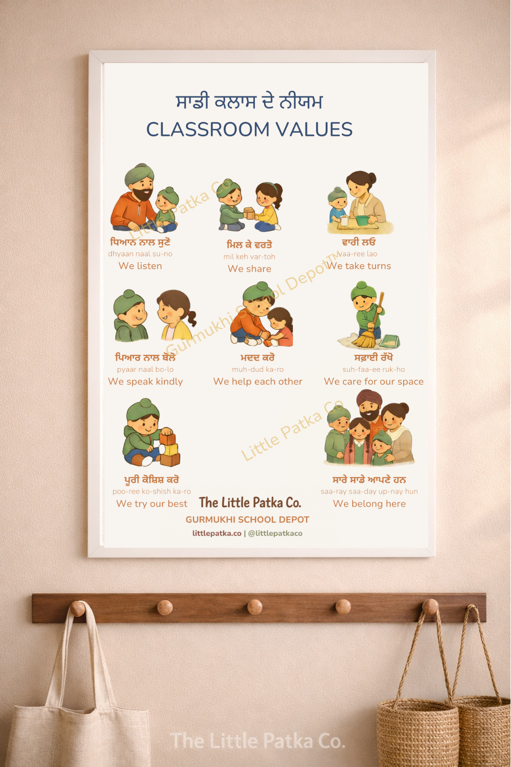 Classroom Values (Framed)